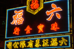 20040102-dscf1776-hong-kong-tram-ride