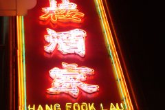 20040106-dscf1436-hong-kong
