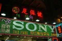 20040106-dscf1476-hong-kong