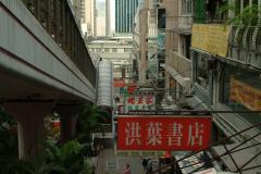 20040111-dscf1529-hong-kong