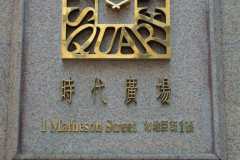 2004-01-12 Hong Kong