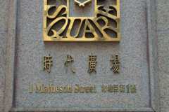 20040112-dscf1014-hong-kong