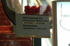 20040112-dscf1124-hong-kong