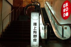 20040112-dscf1133-hong-kong