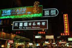 20040112-dscf1170-hong-kong