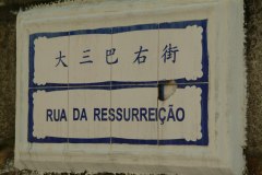 20040919-dscf1068-macau