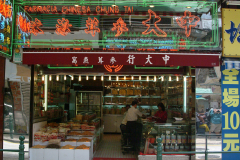 20040919-dscf1224-macau