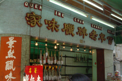 20040919-dscf1226-macau