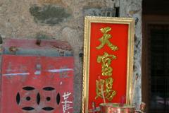 20040919-dscf1261-macau