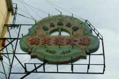 20040919-dscf1279-macau