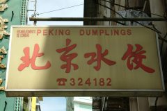 20040919-dscf1291-macau