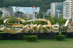 20040919-dscf1437-macau