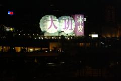 20040919-dscf1504-macau