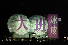 20040919-dscf1506-macau