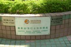 20040927-dscf1046-hong-kong