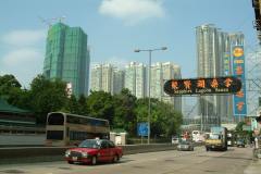 20040930-dscf1203-hong-kong