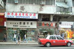 20040930-dscf2016-hong-kong