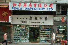 20040930-dscf2017-hong-kong