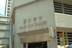 20040930-dscf2085-hong-kong