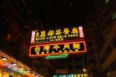 20041006-dscf1200-hong-kong