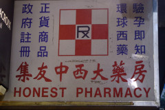 20090327-dscf8141-hong-kong-rain
