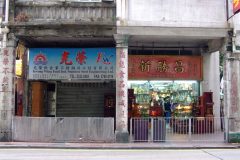 20090329-dscf8470-hong-kong