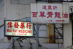 20090329-dscf8478-hong-kong