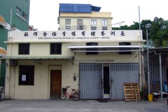 20090330-dscf8880-cheng-chau