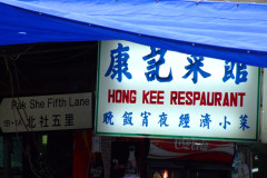 20090330-dscf8990-cheng-chau