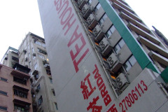 20090331-dscf9058-hong-kong