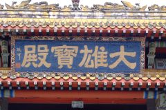 20090402-dscf9757-lantau