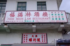 20090403-dscfa367-tai-o
