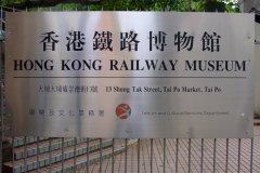 20090404-dscf0716-hong-kong