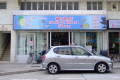20090411-dscf4389-mui-wo