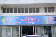 20090411-dscf4394-mui-wo