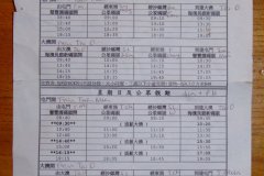 20090411-dscf4447-mui-wo