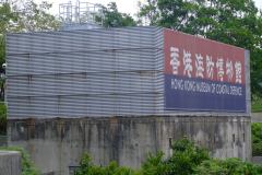 20090412-dscf4772-hong-kong