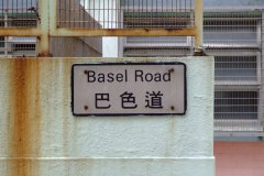 20090412-dscf4836-hong-kong