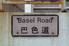 20090412-dscf4840-hong-kong