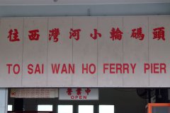 20090412-dscf4886-hong-kong