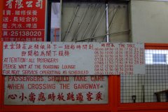 20090412-dscf4887-hong-kong