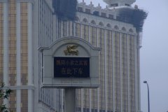 20090418-dscf6575-macau