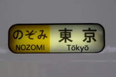 20090424-dscf9803-japan