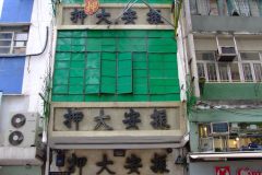 20090427-dscf1873-hong-kong