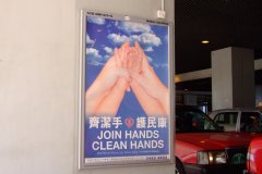20090428-dscf1931-hong-kong