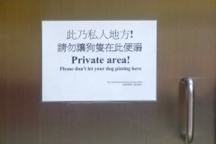 20090428-dscf2143-hong-kong
