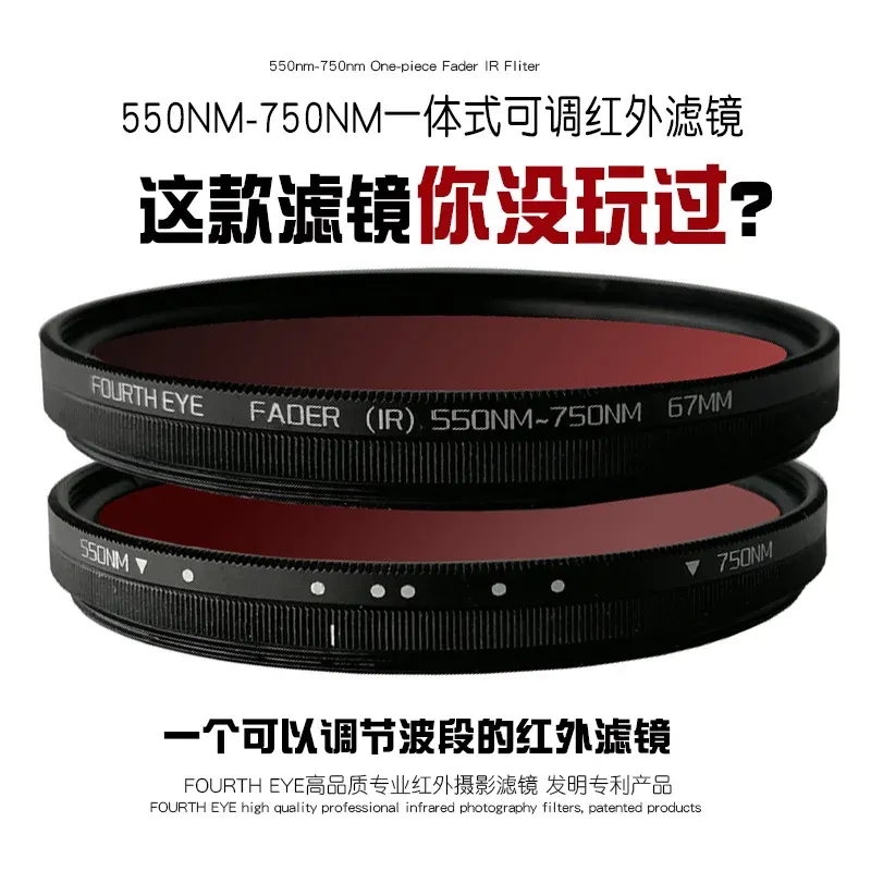 Fourth Eye advertising material