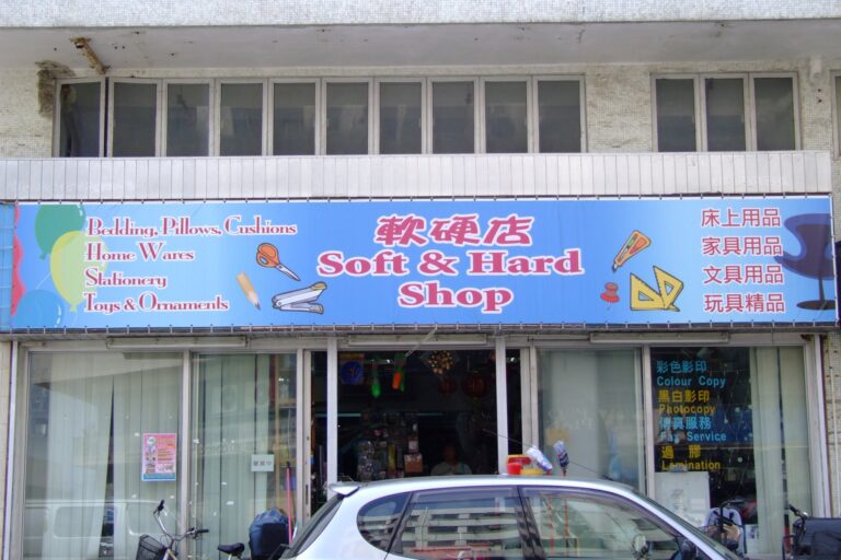 Around Mui Wo